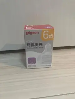 母乳実感 乳首Lサイズ(新品未開封)