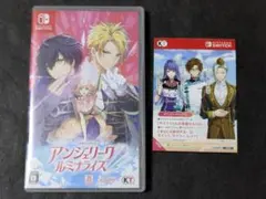 アンジェリーク ルミナライズ コード付き