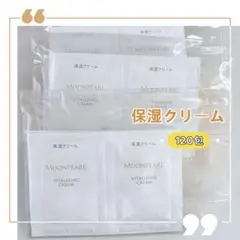 ミキモト コスメティック バイタライジングクリームa 保湿クリーム顔用120包のサムネイル