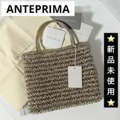 ⭐️新品未使用⭐️ アンテプリマ　ワイヤートートバッグ　ミニアトゥーラ　ゴールド