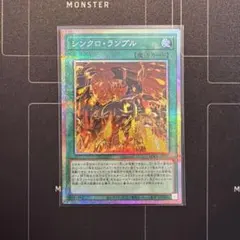 シンクロ・ランブル プリシク プリズマ