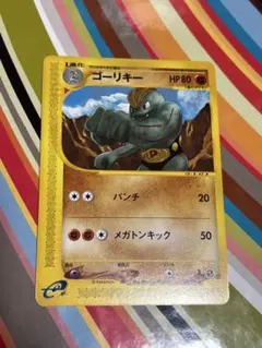 1079.ポケモンカード ゴーリキー 051/088 eカード 初版 - メルカリ