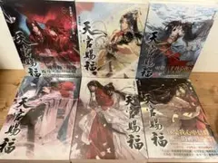 天官賜福 小説 全6巻セット 中国語（繁体字） - メルカリ