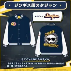 2026年最新】角巻わため スタジャンの人気アイテム - メルカリ