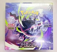 2026年最新】ポケモンカードゲーム アビスアイ BOXの人気アイテム