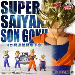 ドラゴンボールZ BLOOD OF SAIYANS 孫悟空のサムネイル