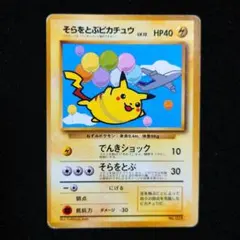 ピカチュウのなつやすみ HP50 スペシャルジャンボカード ポケカ - メルカリ