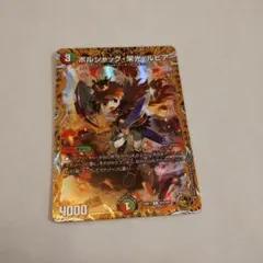ボルシャック栄光ルピア 金トレジャー 2枚 メルカリ便 ボルシャック・栄光・ルピア 金トレジャー - メルカリ