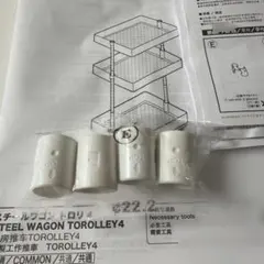 スチールワゴン用 スリーブ 部品 E 4個