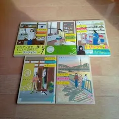 しあわせは食べて寝て待て 　1〜5巻