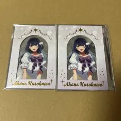 推しの子　黒川あかね　スイパラ　トレーディングフォト風クリアカード　等身 2枚