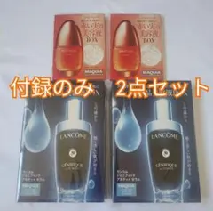 2個セット 付録のみ MAQUIA 亀梨和也 2025年10月号増刊 ランコム