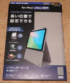 新品★エレコム iPad 第10世代/(A16) レザーケース高さ調節 グレージ