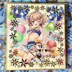 2026年最新】早乙女彩華の人気アイテム - メルカリ