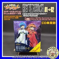 エヴァンゲリオン3D 綾波レイ＆アスカ バンドルパックPLUS Shade CD