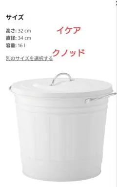 IKEA 廃盤品　FORNYAD フォルンヤド ゴミ箱　限定コレクション　アート 2025年最新】IKEA ごみ箱の人気アイテム - メルカリ