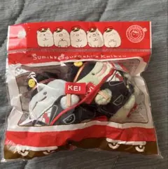 新品　すみっコぐらし　京急　ぬいぐるみ