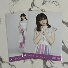 乃木坂　生写真　池田瑛紗　10BDライブ衣装　セミコンプ