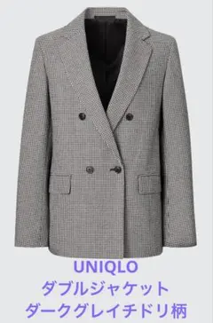 UNIQLOダブルジャケット　チドリ　Ｓサイズ