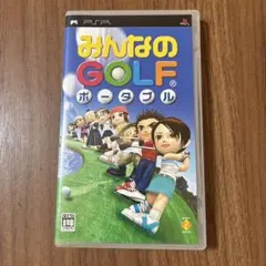 みんなのGOLF ポータブル