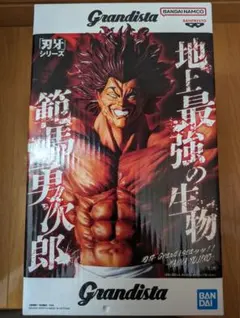 バキ　Grandista 範馬勇次郎 フィギュア