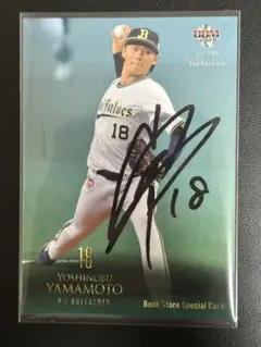 野球　山本　由伸　ネオン　サインカード　世界に５枚 野球 山本 由伸 ネオン サインカード 世界に5枚 野球 山本 由伸