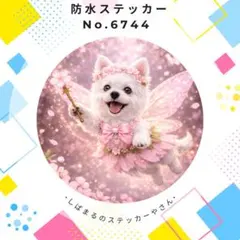 【送料無料❣️】ウエスティ防水ステッカー 桜の妖精