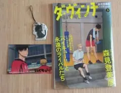 ハイキュー‼　ダヴィンチ　一番くじ　jworld　ステッカー　黒尾　月島