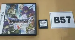 B53 ニンテンドーDS ドラゴンクエストV 天空の花嫁 ジャンク品