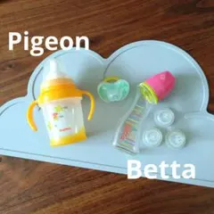 Betta 哺乳瓶＆Pigeon magmag セット