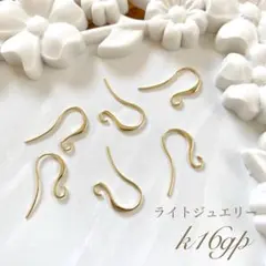 120-2⭐️最高級鍍金　k16gp  フックピアス 1ペア 280円