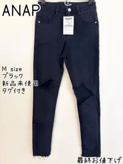 ANAP 新品未使用 タグ有 M ブラック ダメージ スキニーブラック デニム