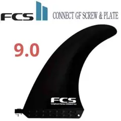 FCS エフシーエス コネクト アンド プレート ロングボード フィン 9.0