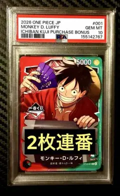 2026年最新】PSA10 ルフィ プロモの人気アイテム - メルカリ