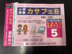 2025年最新】カサフェAの人気アイテム - メルカリ
