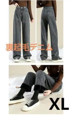 新品　裏起毛　デニム　ブラック　裏ボア　裏フリース 防寒 暖パン