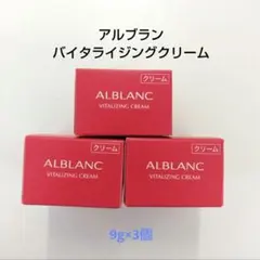 ソフィーナ　アルブラン　バイタライジングクリーム　ミニのサムネイル