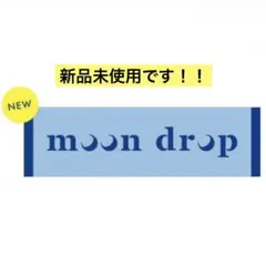 2026年最新】moon drop タオルの人気アイテム - メルカリ