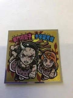 鬼滅の刃マンチョコ　遊郭編　シール　S2  ねずこ・十字架天使