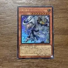遊戯王 スターダスト・ドラゴン／バスター プリシク アジア版 #01