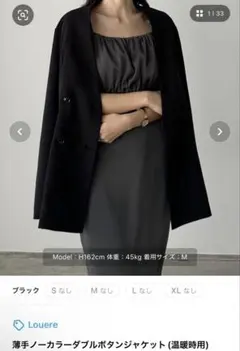 louere 薄手ノーカラーダブルボタンジャケット(温暖時用)