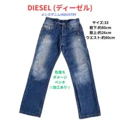 DIESEL メンズデニム メンズジーンズ　サイズ33