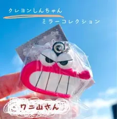 クレヨンしんちゃん・ガチャガチャ