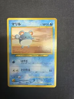 ポケモンカード マリル ANAスペシャル2000バージョン - メルカリ