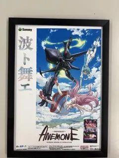 エウレカセブン 全国ネット開始番宣ポスター &PS2発売販促ポスター 2枚セット エウレカセブン 全国ネット開始番宣ポスター &PS2発売販促