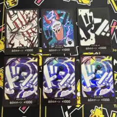 【パラレル】ワンピースカード　ドンカード セット