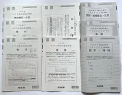 2026年最新】全統 模試の人気アイテム - メルカリ