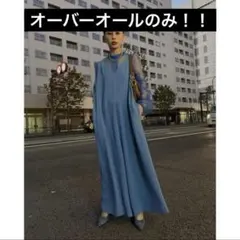 アメリ　Ameri オーバーオール　オールインワン　S 青　新品　サルペットのサムネイル