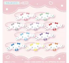 シナモロール イコラブ オリジナルぬいぐるみヘアゴム 髙松瞳ちゃん(赤)