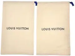 未使用 ルイ ヴィトン LV シューズ用 保存袋 2枚 巾着 靴用 D61897